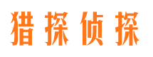 文山市私家侦探